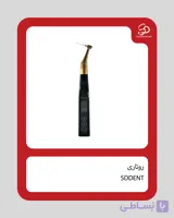 روتاری SDDENT