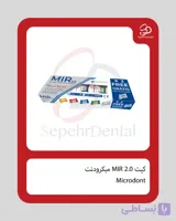 کیت MIR 2.0 برند Microdont