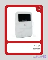 لایت متر برند SDDENT