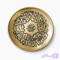 بشقاب مسی قلم زنی سیاه قلم سایز ۱۵×۱۵ طرح بسم ال..
