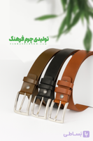 کمربند چرم