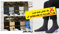 جوراب مردانه اعلا جین ۱۰ تایی