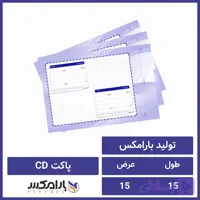 پاکت پستی نایلون مشکی سایز CD