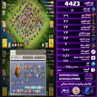 اکانت کلش آف کلنز تاون هال 16 کد 4425