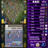 اکانت کلش آف کلنز تاون هال 18 کد 4340