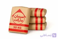 سیمان پرتلند تیپ دو مارگون