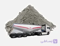 سیمان فله پرتلند تیپ دو شمال