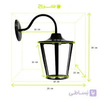 چراغ دیواری حیاطی فلزی مدل W-1NH
