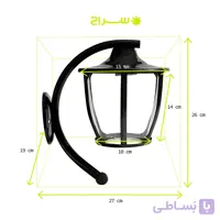 چراغ حیاطی و پارکی دیواری فلزی مدل W-1KC