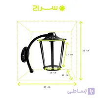 چراغ حیاطی و پارکی دیواری فلزی مدل W-1JH