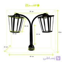 چراغ حیاطی و پارکی سرلوله دوشاخه فلزی مدل P-2JH