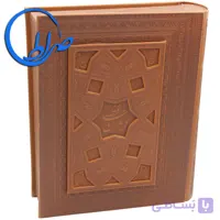 دیوان حافظ نفیس جعبه دار جلد برجسته دو زبانه