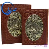 نهج البلاغه نفیس کاغذ معطر با پلاک مسی