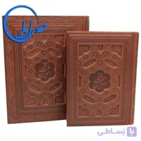 دیوان حافظ نفیس جعبه دار معطر جلد برجسته