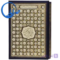 مجموعه قابدار دو جلدی قرآن و نهج البلاغه