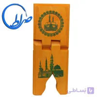 رحل چوبی زرد