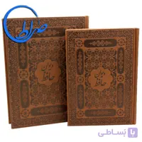 دیوان حافظ نفیس جعبه دار کاغذ گلاسه خط نستعلیق