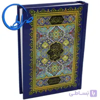 قرآن بدون ترجمه 2 رنگ کوچک ( مناسب حفظ )