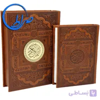 قرآن نفیس جعبه دار چرمی