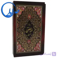 دیوان حافظ قابدار کاغذ تحریر
