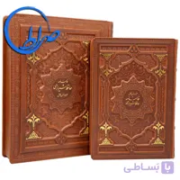 دیوان حافظ نفیس چرمی برجسته کاغذ گلاسه