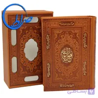 نهج البلاغه کوچک جلد چرمی قابدار