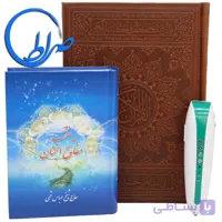 قلم قرآنی بصیر 8 گیگ کیف چرمی