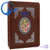 کلیات مفاتیح نفیس قابدار چرمی
