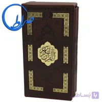 مجموعه نفیس دو جلدی قرآن و دیوان حافظ کوچک