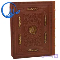 صحیفه سجادیه نفیس جعبه دار چرمی