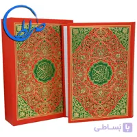 قرآن درشت خط چاپ رنگی ( آموزشی )