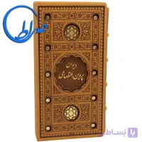 دیوان پروین اعتصامی قابدار چرمی