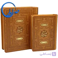 دیوان حافظ نفیس معطر