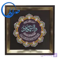قاب نقش برجسته رنگ آمیزی شده آیه شریفه و ان یکاد