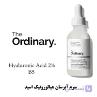 سرم آرژیرلین ۱۰٪ اوردینری The Ordinary | ضدچروک و خطوط صورت
