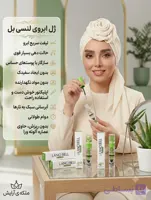 ژل ابرو آلوئه‌ورا لنسی بل