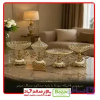 سرویس پذیرایی 4 تیکه مودنا