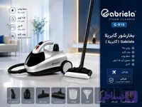 بخارشوی چندکاره گابریلا (Gabriela) – مدل 910