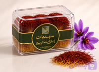 زعفران دختر پیچ (دسته ای)