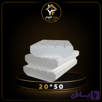 یونولیت سقفی (بلوک سقفی) سایز 20 سانتی
