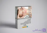 دوره آموزشی ماساژ صورت