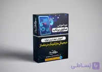دوره آموزشی سکوی پرتاب (تولید محتوا برای هنر ماساژ)