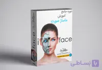 آموزش جامع ماساژ صورت با متد i Face