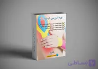 دوره آموزشی کینزیوتیپ