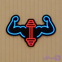 نئون طرح باشگاه دمبل