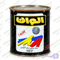 رنگ روغنی الوان پسته ای سبز روشن کد 107 حجم 1 کیلوگرم