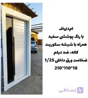 درب ضد سرقت MDF سفید با شیشه سکوریت مدل Z126