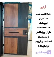 درب ضد سرقت آیلین رویه لامینوکس مدل Z134
