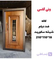 درب ضد سرقت ونی گلس مدل Z130