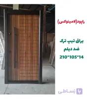 درب ضد سرقت راپود با روکش لامینوکس مدل Z121